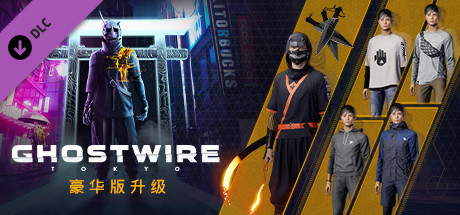 幽灵线东京/Ghostwire: Tokyo（更新v17.04.2024）-好欧游戏仓库