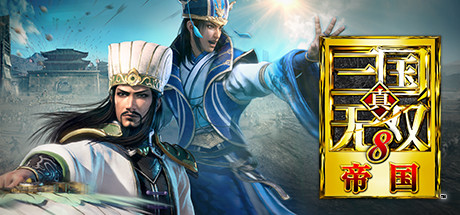 真三国无双8帝国/Dynasty Warriors 8 （v1.0.1.1）-好欧游戏仓库