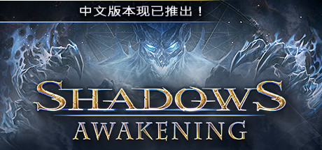 暗影觉醒 Shadows: Awakening-好欧游戏仓库