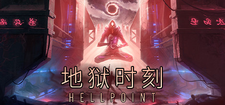 地狱时刻/Hellpoint(更新v358)-好欧游戏仓库