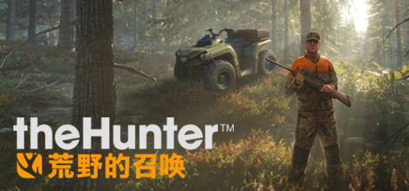 猎人：荒野的召唤/theHunter: Call of the Wild（更新v2891297）-好欧游戏仓库