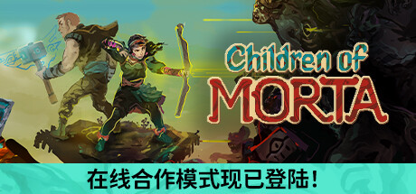 莫塔守山人/Children of Morta（v1.3.155）-好欧游戏仓库