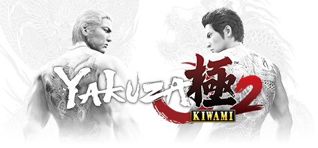 如龙：极2/Yakuza Kiwami 2-好欧游戏仓库