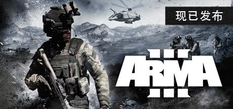 武装突袭3/Arma 3-好欧游戏仓库