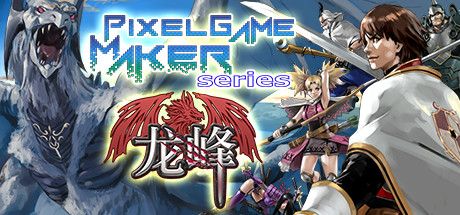 龙峰/Pixel Game Maker Serieso（V20210319）-好欧游戏仓库