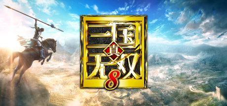 真三国无双8（v1.0.0.0.645823）-好欧游戏仓库