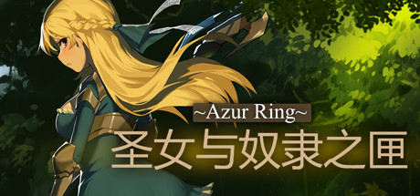 圣女与奴隶之匣/Azur Ring（v2.0）-好欧游戏仓库