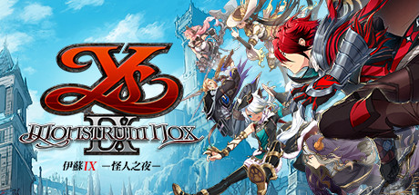 伊苏9怪人之夜/Ys IX -Monstrum NOX--好欧游戏仓库