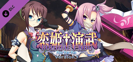 恋姬演武：辽来来/Koihime Enbu RyoRaiRai（更新Build.14687933）-好欧游戏仓库