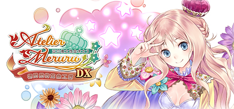 梅露露的炼金工房：亚兰德之炼金术士3DX/Meruru no Atelier: Arland no Renkinjutsushi 3-好欧游戏仓库