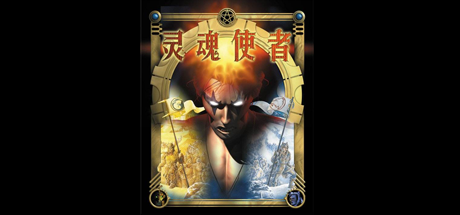 灵魂使者/Soul Bringer-好欧游戏仓库