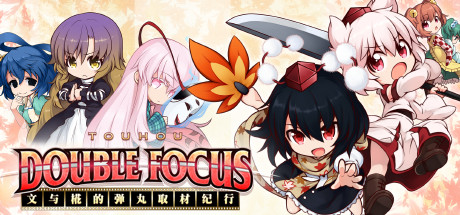 文与椛的弹丸取材纪行/Touhou Double Focus（全DLC高级限定特典版-更新修复-原声音轨+插画集）-好欧游戏仓库