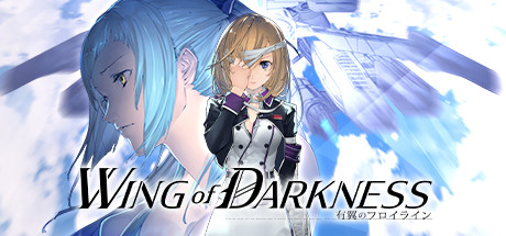 铁翼少女/Wing of darkness(V1.021)-好欧游戏仓库