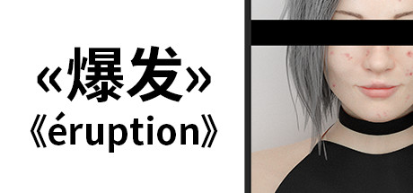 爆发/Eruption-好欧游戏仓库