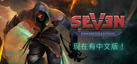 七:增强版/Seven Enhanced Edition-好欧游戏仓库