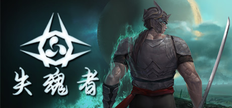 失魂者/Unsouled（V1.0.43）-好欧游戏仓库