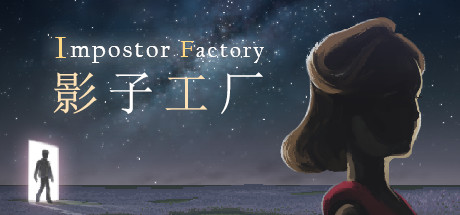 影子工厂/Impostor Factory （更新Build.13170346）-好欧游戏仓库