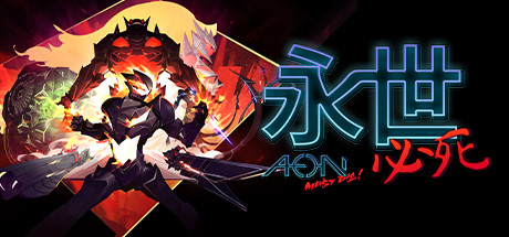 永世必死/Aeon Must Die!-好欧游戏仓库