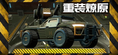 星河：重装燎原（支持者版Build.7866853-Perk 冷冻射线-离子黑洞+DLC+季票）-好欧游戏仓库