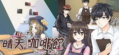 晴天咖啡館/Sunny Cafe（豪华版-特典+DLC-原声音乐+美術設定集-中文语音）-好欧游戏仓库