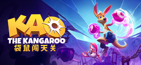 袋鼠闯天关/Kao the Kangaroo(V230505+全DLC)-好欧游戏仓库