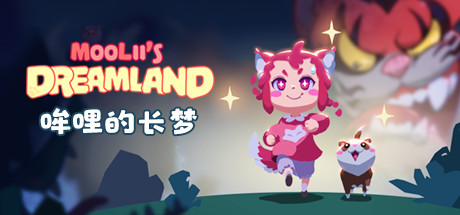 哞哩的长梦/Mooliis Dreamland-好欧游戏仓库