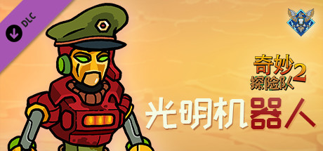 奇妙探险队2/Curious Expedition 2(v3.2.1)-好欧游戏仓库