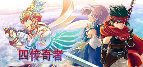 四传奇者/Legend of the Tetrarchs（v4042300）-好欧游戏仓库