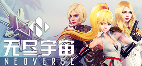 无尽宇宙/Neoverse（v1.5+新增新动画（全DLC）-好欧游戏仓库