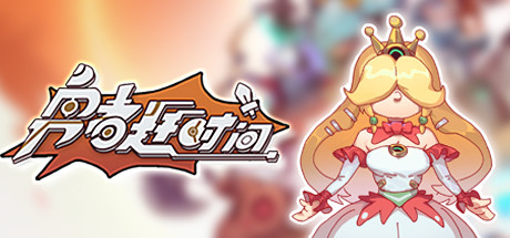 勇者赶时间（V0.913-中文语音）-好欧游戏仓库