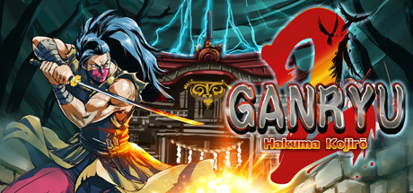 五藏严流记2/Ganryu 2（Build.10858517-剑气纵横-无人之境）-好欧游戏仓库