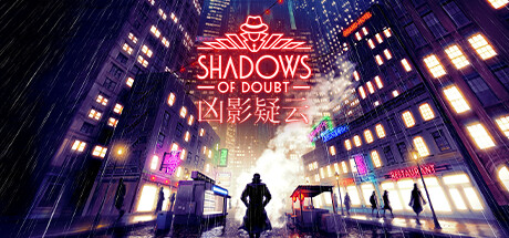 凶影疑云/Shadows of Doubt（更新v39.13）-好欧游戏仓库