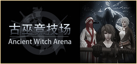 古巫竞技场/Ancient Witch Arena（Build.9719080）-好欧游戏仓库