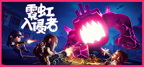 霓虹入侵者/From Space（更新v1.3.2212）-好欧游戏仓库