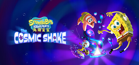 海绵宝宝宇宙摇摆/SpongeBob SquarePants The Cosmic Shake（更新v1.0.6.0）-好欧游戏仓库