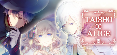 大正×对称爱丽丝第三章/TAISHO x ALICE episode 3-好欧游戏仓库