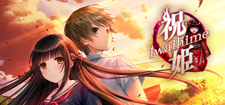 祝姫/Iwaihime（v5634144）-好欧游戏仓库