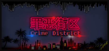 罪恶街区（V.1.14-生存模式）-好欧游戏仓库