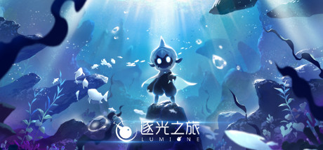 逐光之旅/Lumione（正式版）-好欧游戏仓库