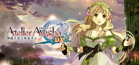 爱夏的炼金工房：黄昏大地之炼金术士DX/Atelier Ayesha: The Alchemist of Dusk DX-好欧游戏仓库
