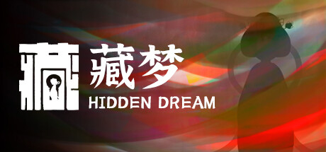藏梦/Hidden Dream（Build.9366509）-好欧游戏仓库