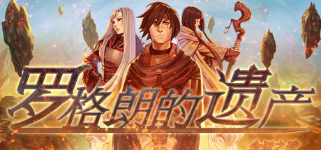 罗格朗的遗产：命运之歌/LEGRAND LEGACY: Tale of the Fatebounds-好欧游戏仓库