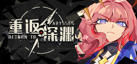 重返深渊（Build.10283715-1.9-各种多项新增）-好欧游戏仓库