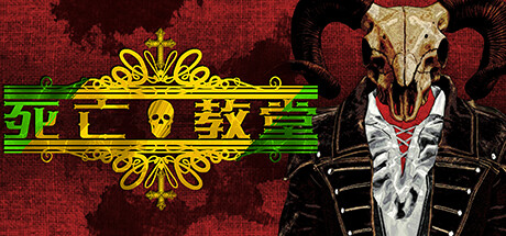 死亡教堂/Corpse Keeper(更新Build.18672005)-好欧游戏仓库