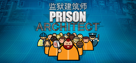 监狱建筑师/Prison Architect(更新丛林包DLC)-好欧游戏仓库