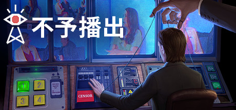 不予播出/Not For Broadcast-好欧游戏仓库