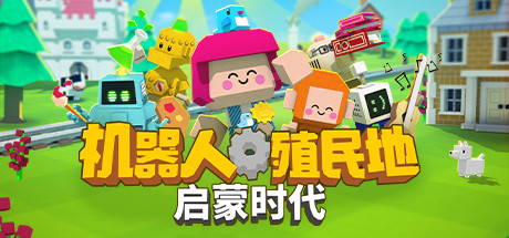 机器人殖民地/Autonauts（v137.14.8）-好欧游戏仓库
