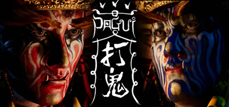 打鬼/PAGUI-好欧游戏仓库