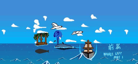 鲸走：前篇/Whale Left Part 1-好欧游戏仓库