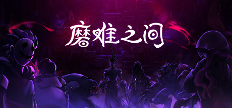 磨难之间/SUFFERING(EA.1.0.0)-好欧游戏仓库
